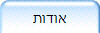 אודות
